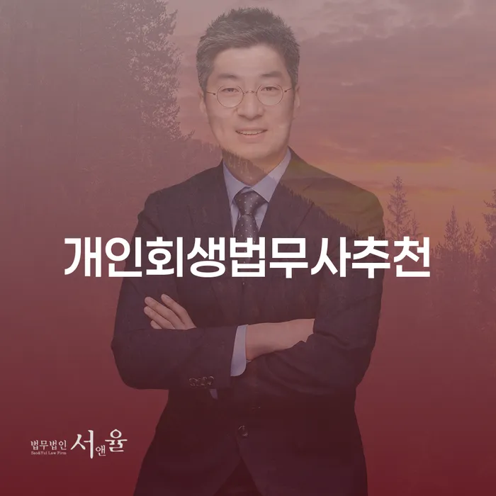 법인채무 채무 효과적인 해결방법 다른방법이