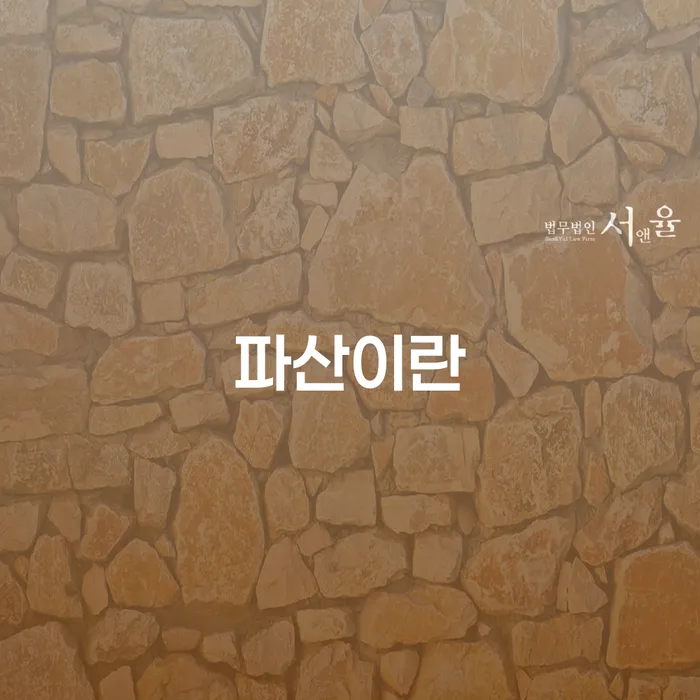 개인회생개인파산 빚청산 빨리신청해야하는
