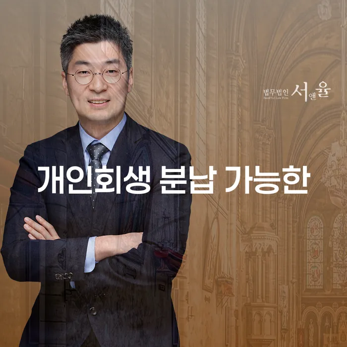 채무조정제도 연체 채무 신속해결방법 여기서 확인!