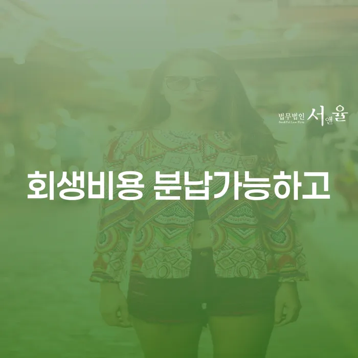 토토빚 해결 추심 대응법 잘하는 변호사
