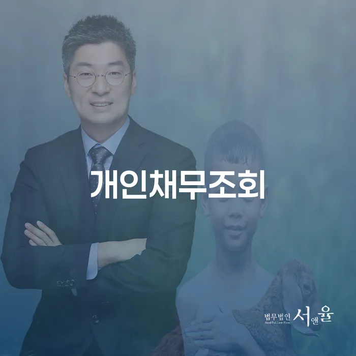 파산절차 연체 채무 신속해결방법 전화상담