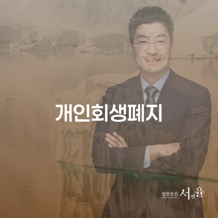 카드값 두달 연체 개인회생 진행방안