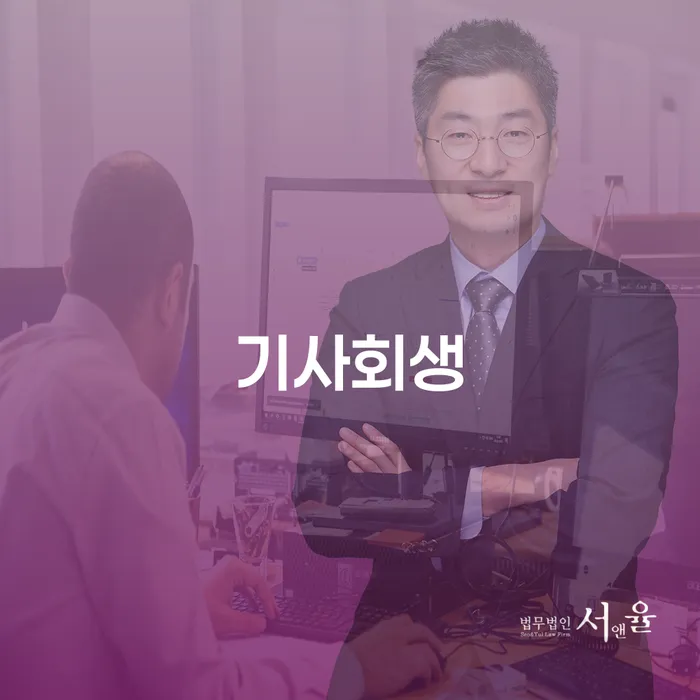 개인회생 수임료 싸고 개인회생 해결 방법 알려드려요.