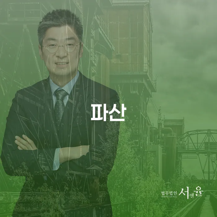 개인회생신청 개인파산 성향에