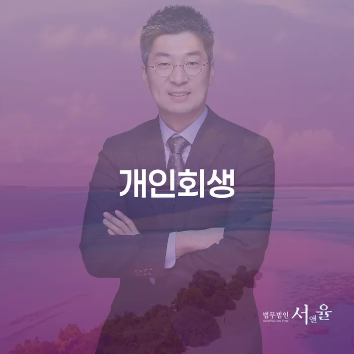 신용카드 연체시 개인회생 처리방법 검토하여
