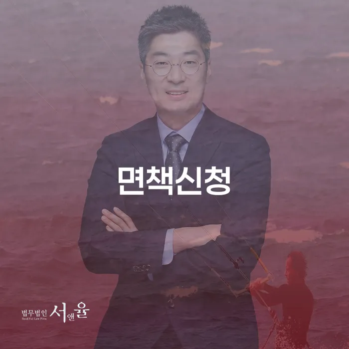 개인회생부채증명서 빚독촉 알아보는 꿀 팁!