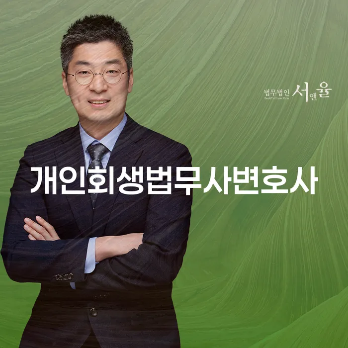 개인회생파산신청 개인회생 처리방법 문제를 해결