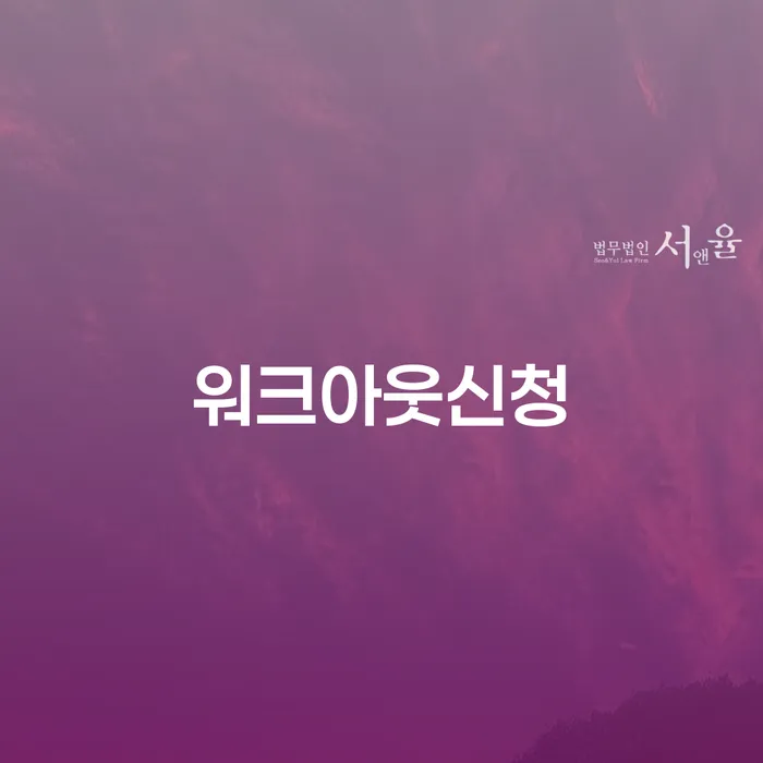 신용카드대금 연체 개인회생으로 해결 접수하자