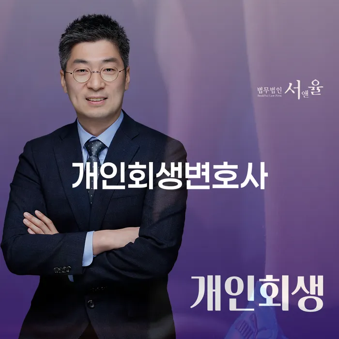개인회생변제기간 빚청산 성향에