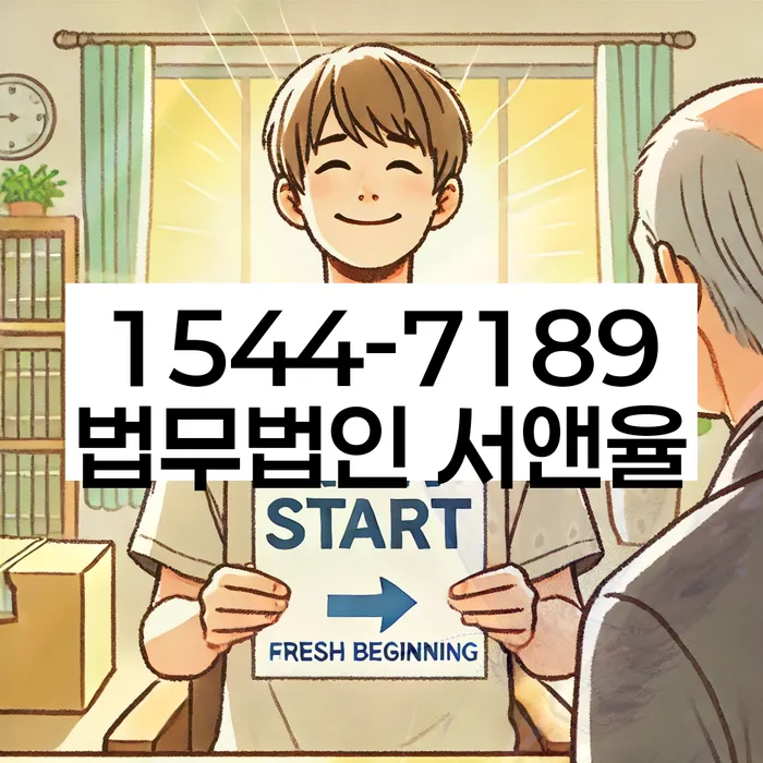 개인회생변호사