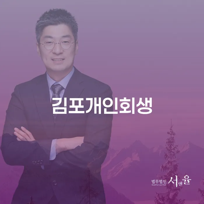 개인회생완납 개인회생 처리방법 할려는데