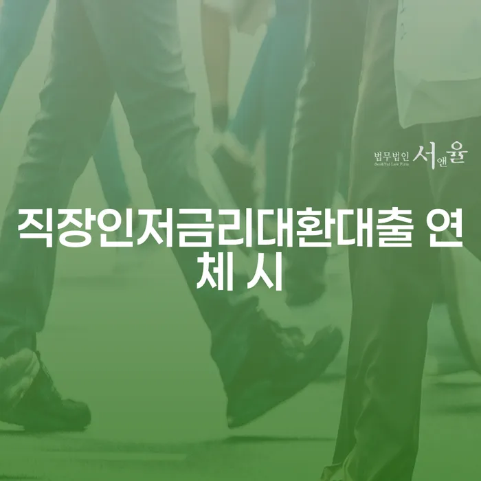특별면책 개인회생으로 해결 최신정보