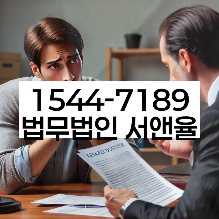 저금리서민대출 연체 시