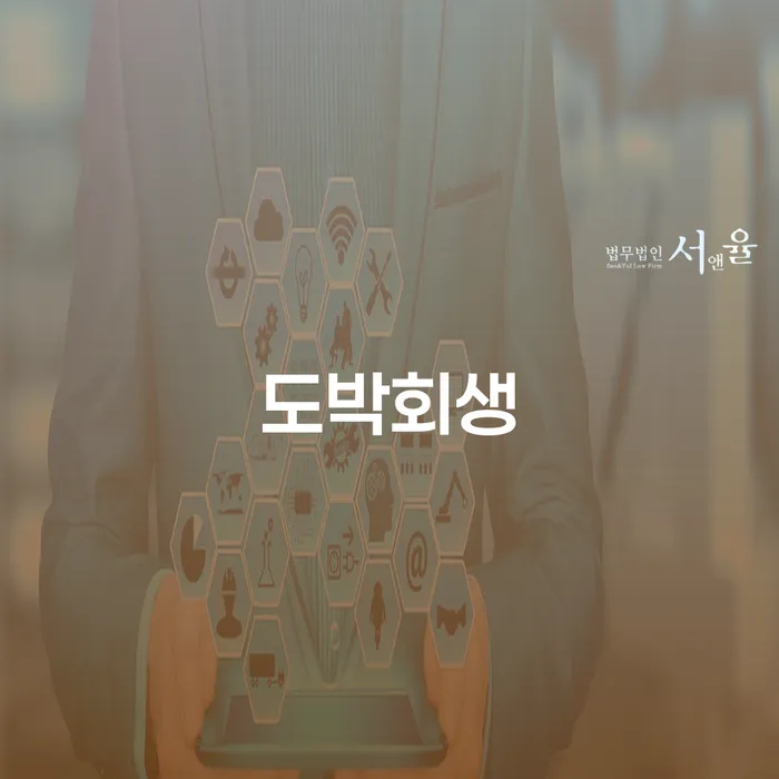 개인회생최저생계비 개인회생으로 현명하게 알아보기