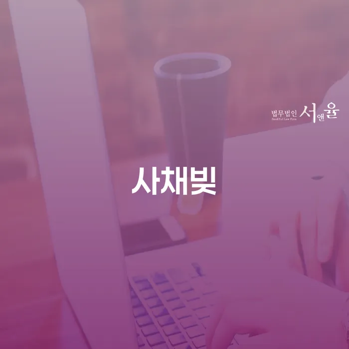 개인회생신청서류 빚갚는 방법 최신정보