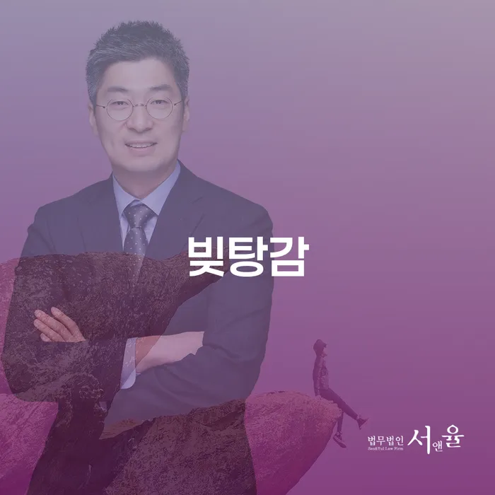 개인회생탕감 개인회생으로 현명하게 잘 하는 변호사