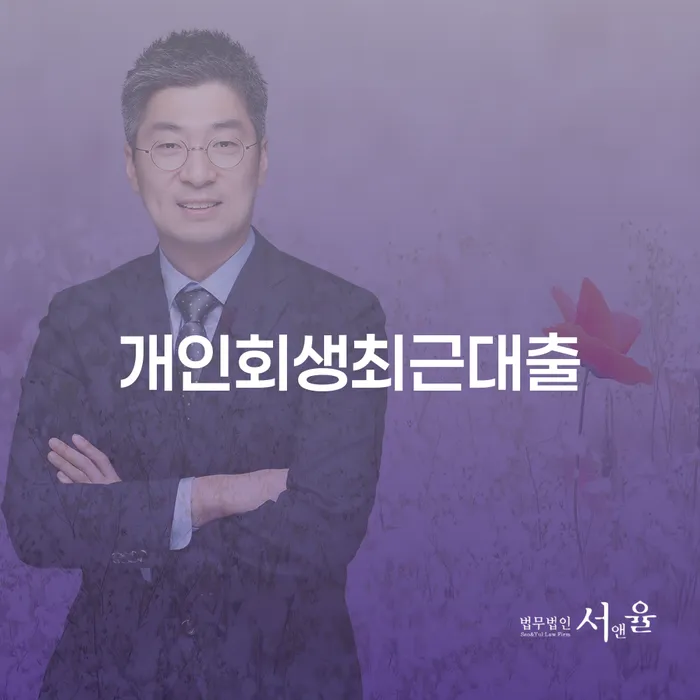 개인회생무료상담 추심 대응법 해결 방법 알려드려요.