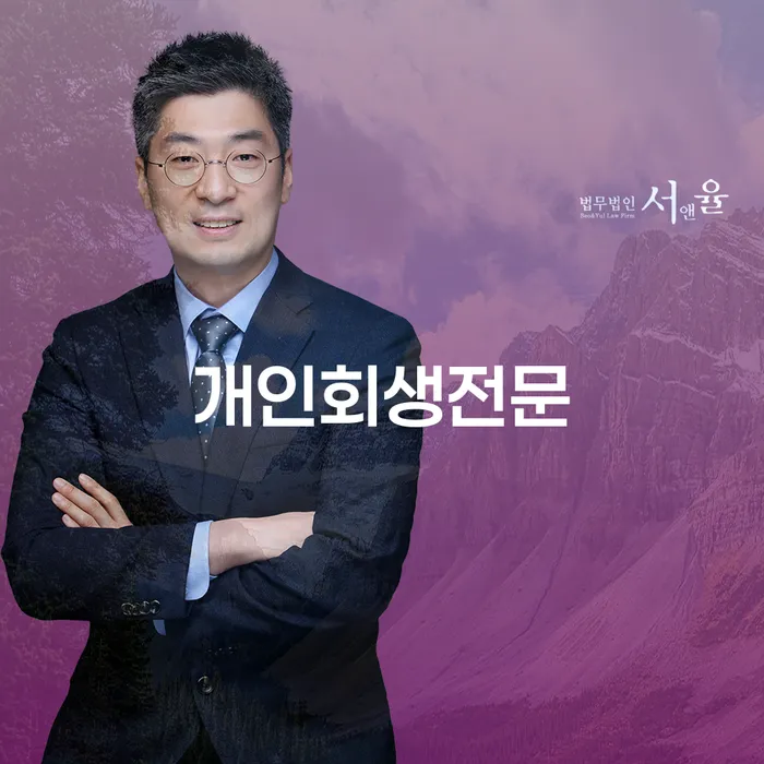 개인회생기록 개인회생 문제해결방법 진행방안