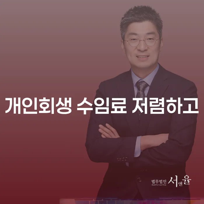 일용직개인회생 빚갚는 방법 정해지는