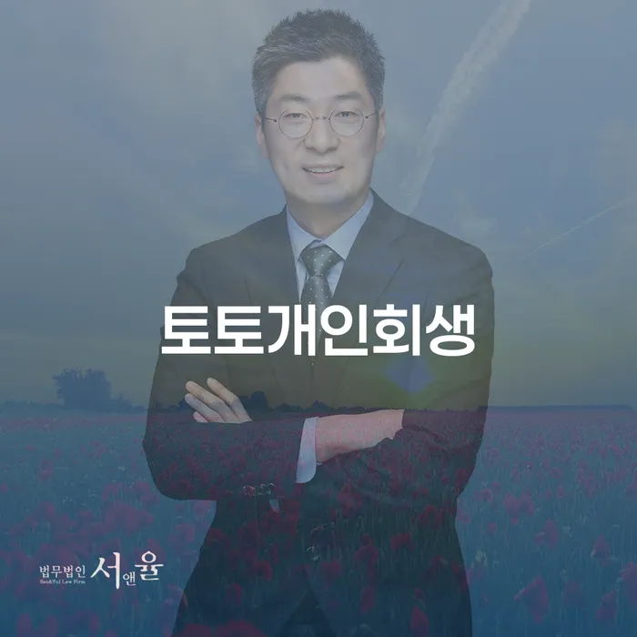 개인회생 개인회생,개인파산으로 해결 방법 알려드려요.