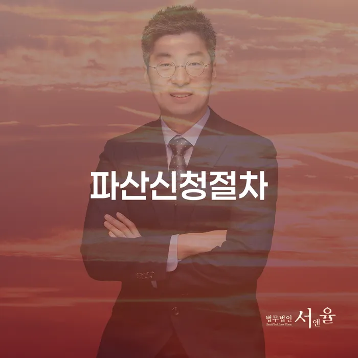 개인회생 빚 합법적인 빠른방법 알고신청하기