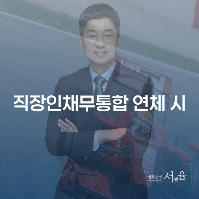 개인신용회복지원제도 빚독촉 노하우
