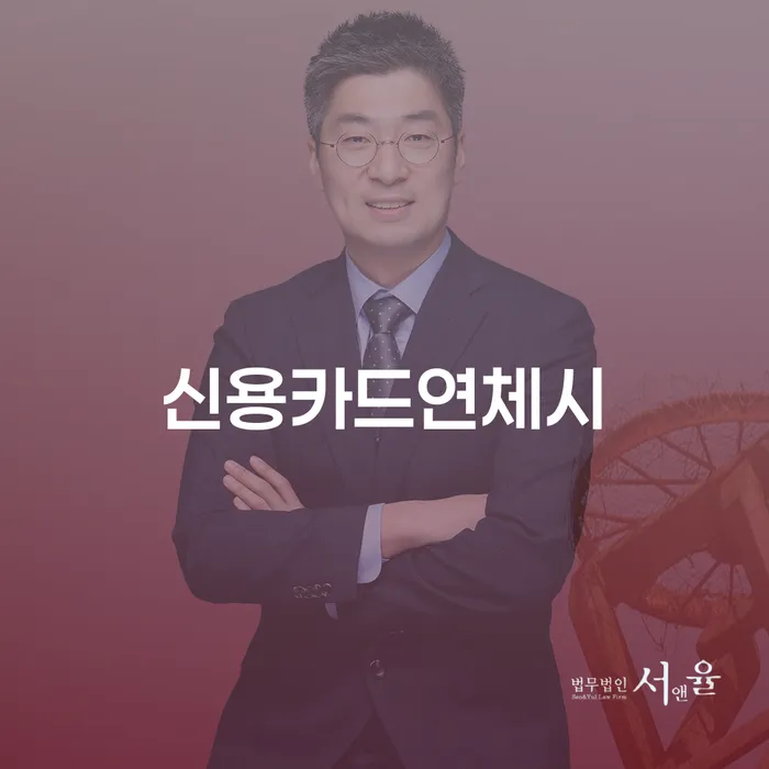 통신비 연체 시 빚 해결할 유선상담