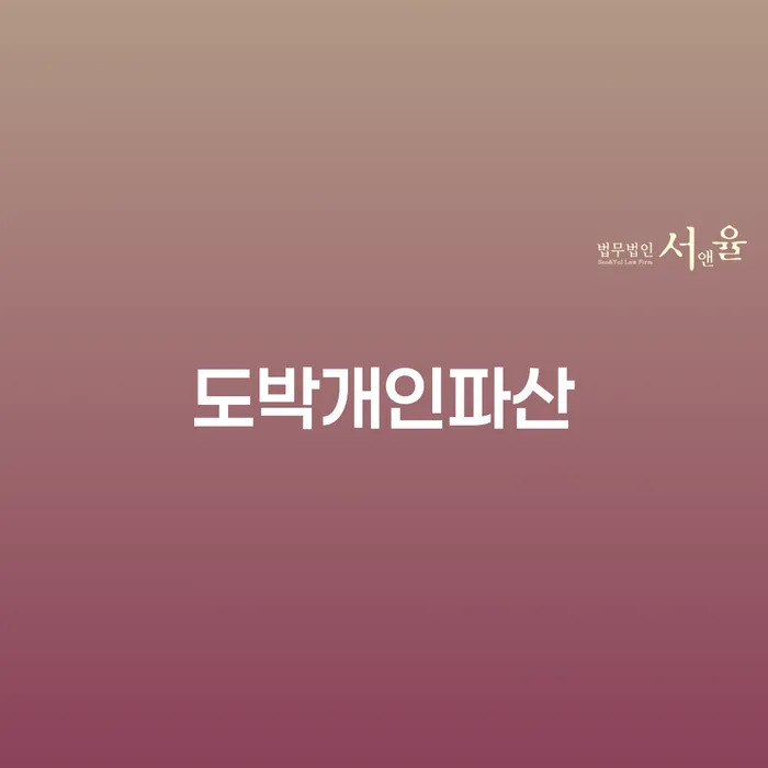 구상권 빚청산 체크해보세요