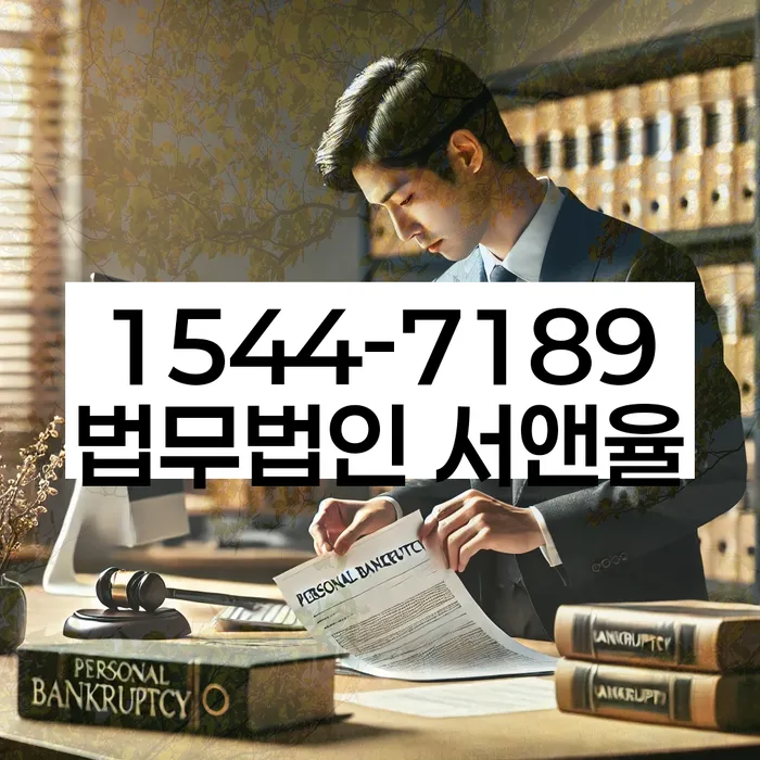 개인파산변호사