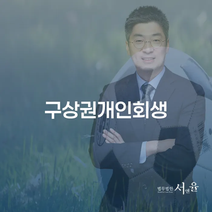 개인회생준비서류 개인회생으로 방법 상담으로 확인하고