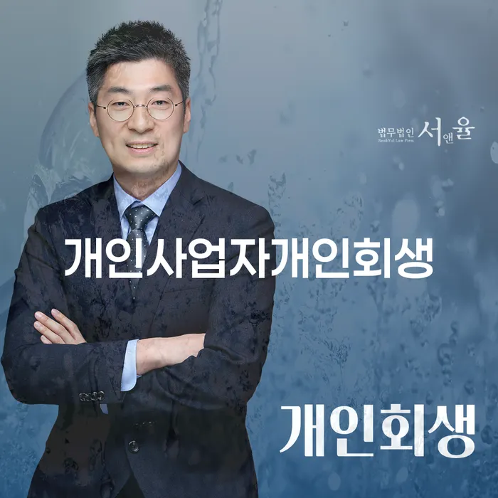 개인회생분납 개인회생으로 현명하게 중요한정보