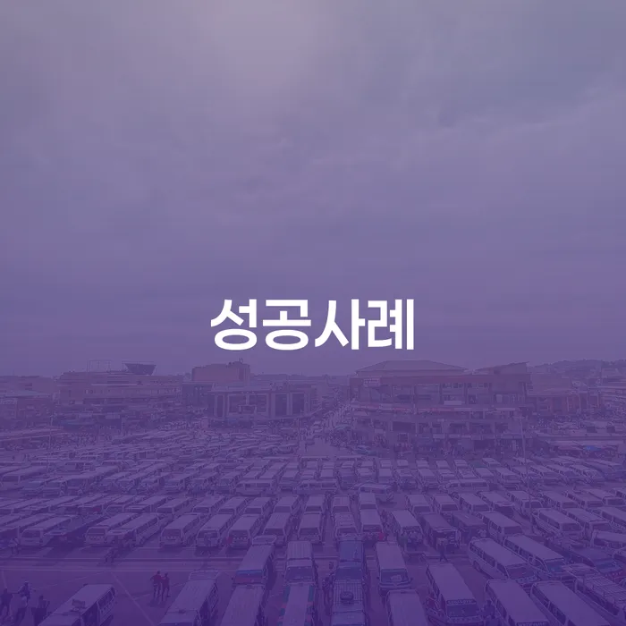 개인회생면책신청 개인회생 잘 하는 변호사
