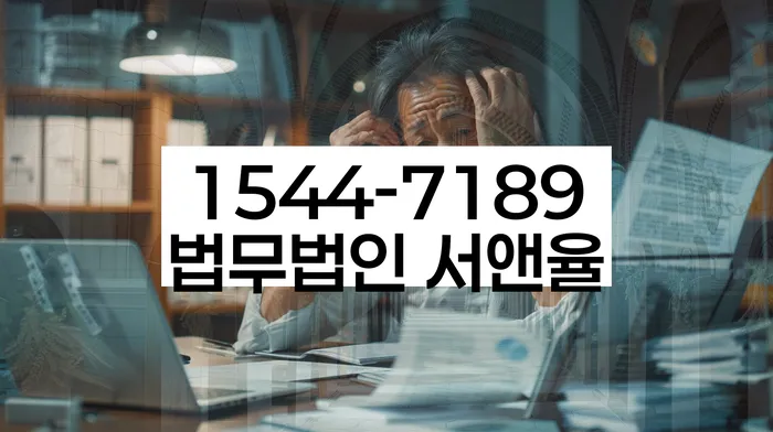 개인회생법무사