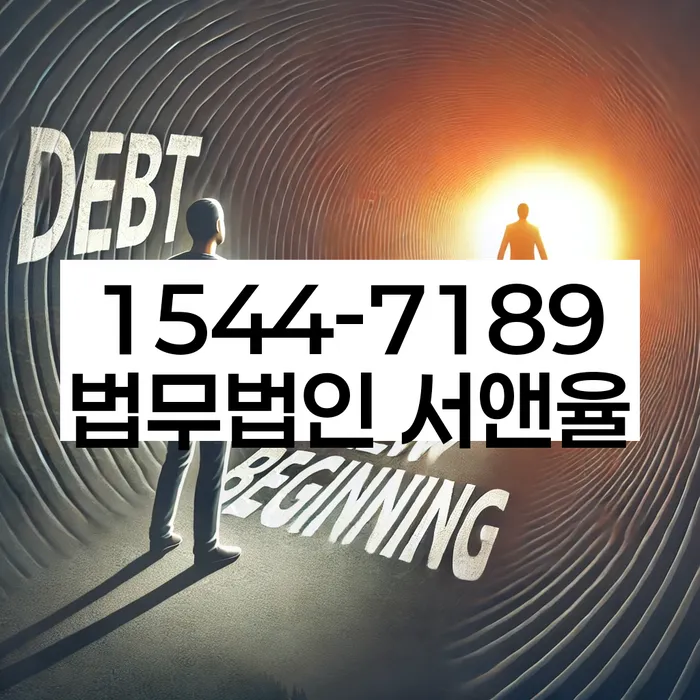 개인회생통장사용