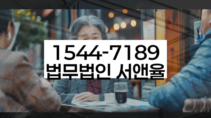 개인회생사무실