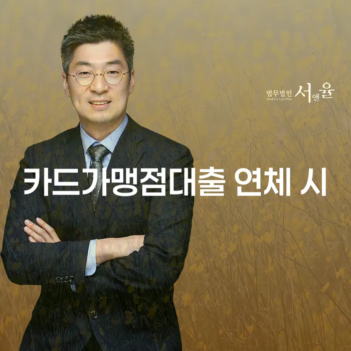 부산개인회생비용 카드빚 연체 법무법인추천