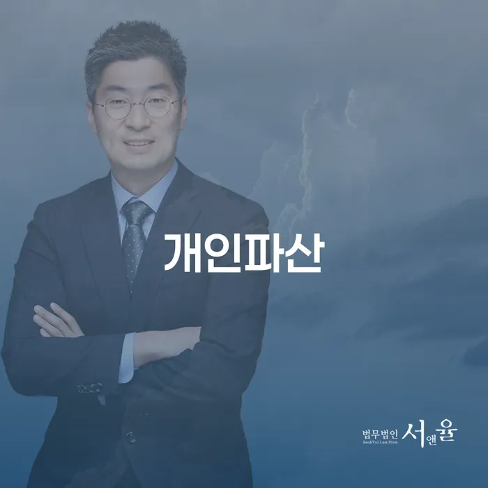 재회생 대출 연체 개인회생 정해지는