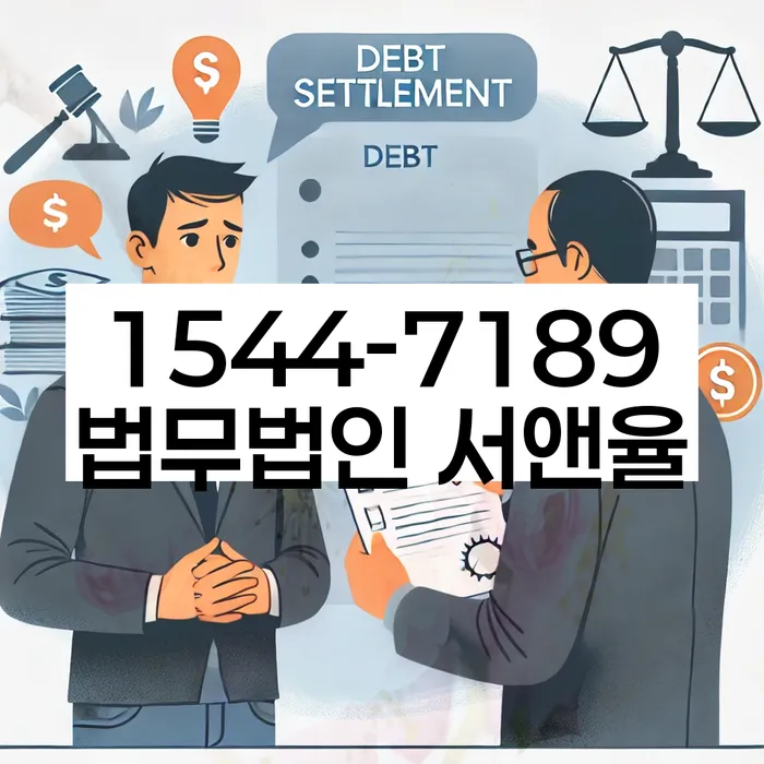 개인회생변호사