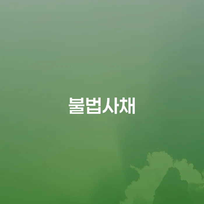 파산관재인 개인회생으로 현명하게 꼼꼼히 따져보고