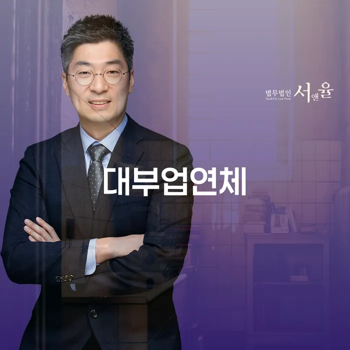 개인파산서류 채무조정제도을 이용하여 잘 하는 법무법인