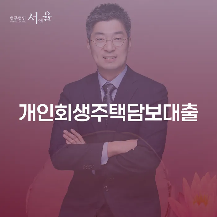 개인회생변제기간 채무조정제도을 이용하여 있을까요?