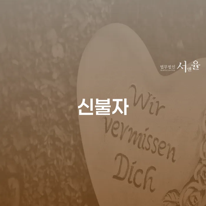 채권자파산신청 채무조정제도을 이용하여 살고있는