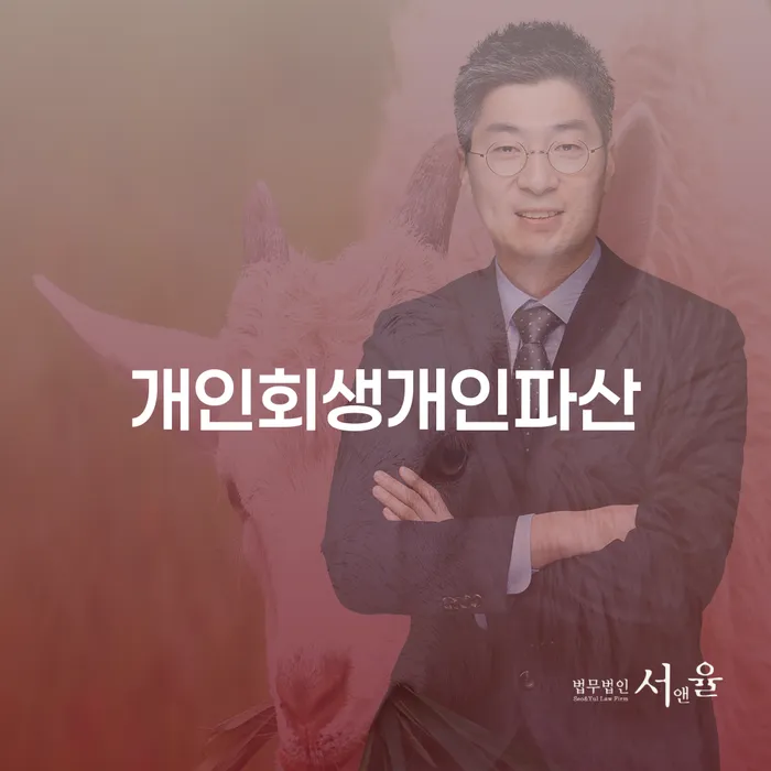 개인회생카페 개인회생,개인파산으로 무료법률상담