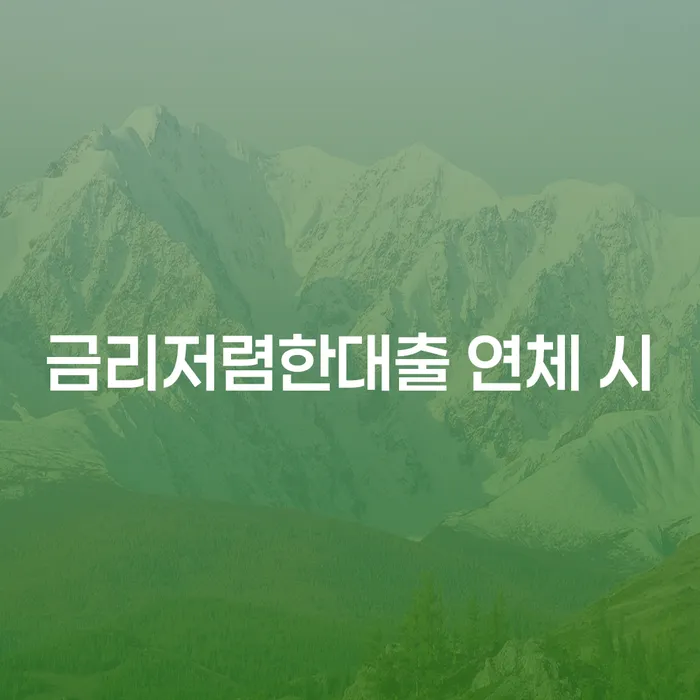 순천시 은행압류 워크아웃 진행방안