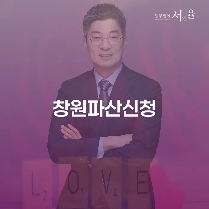 울진군 개인회생법무사 카드빚 연체 경험 많은 곳에서