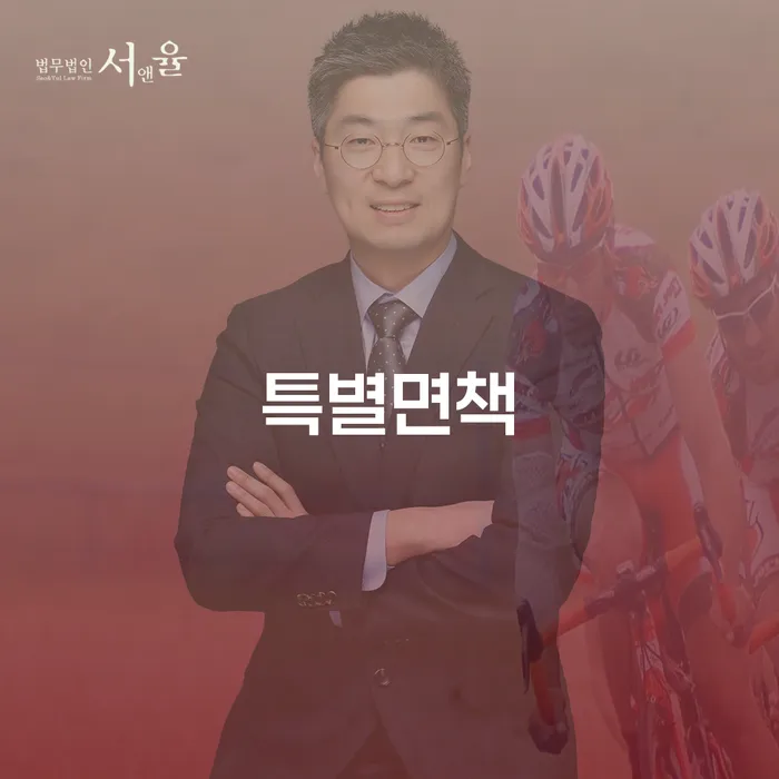 아산시 개인파산상담 개인회생 법률사무소추천