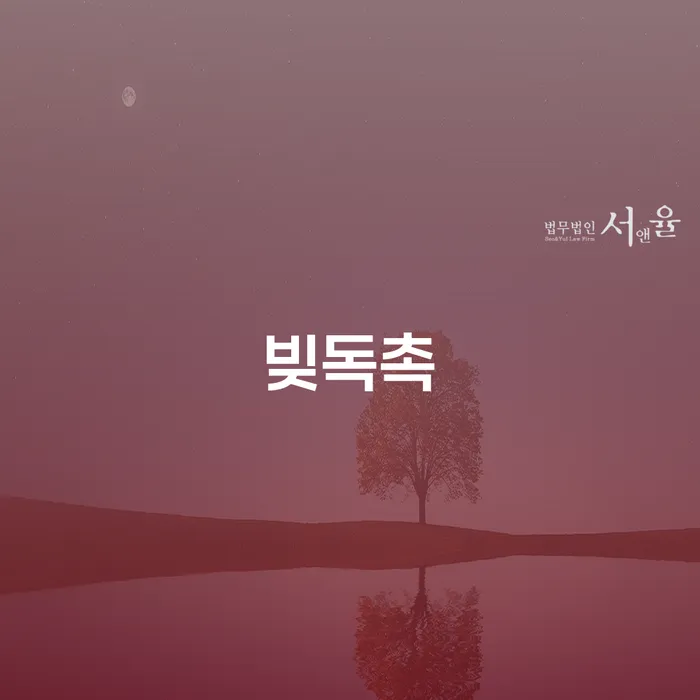 포천시 과다채무 연체 채무 신속해결방법 해결 가능합니다.