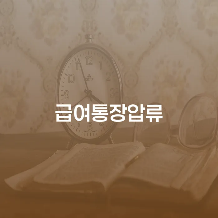 오산시 개인회생신용등급 개인회생으로 방법 살펴보세요