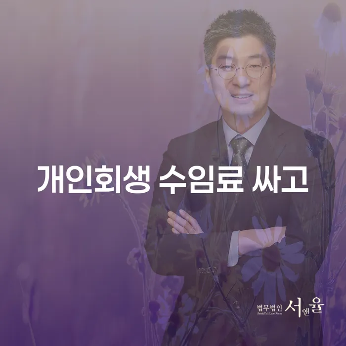 여주시 파산전문 빚청산 지식을