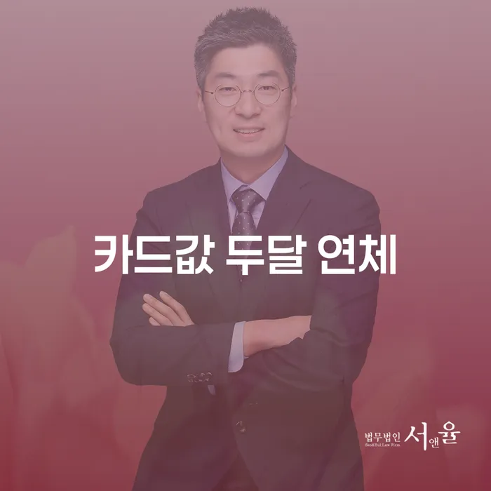 안동시 사채이자가 감당이 안될 때 개인파산 추천하는 법무법인